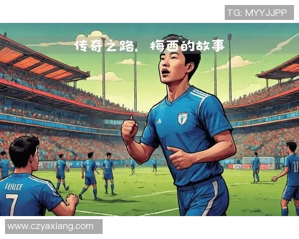 帝王之风足球明星的荣耀与传奇之路